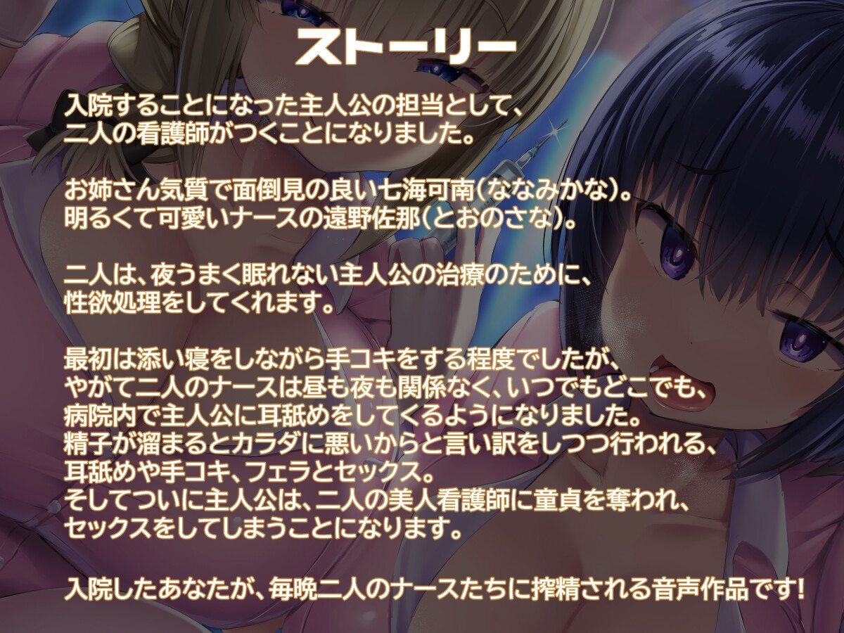 【KU100】ドスケベナースさんたちにひたすら耳舐め治療をされるお話♪