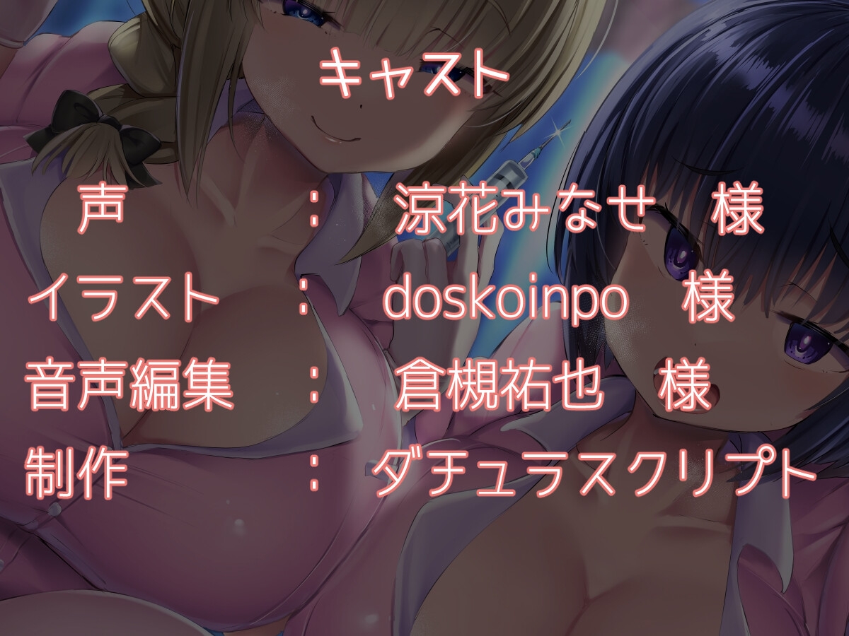 【KU100】ドスケベナースさんたちにひたすら耳舐め治療をされるお話♪