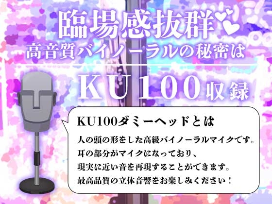 【KU100】お姉さんとイチャイチャ囁きエッチ【立体音響】