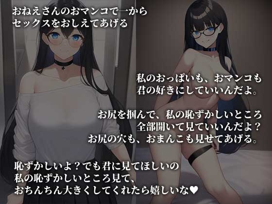 【KU100】お姉さんとイチャイチャ囁きエッチ【立体音響】