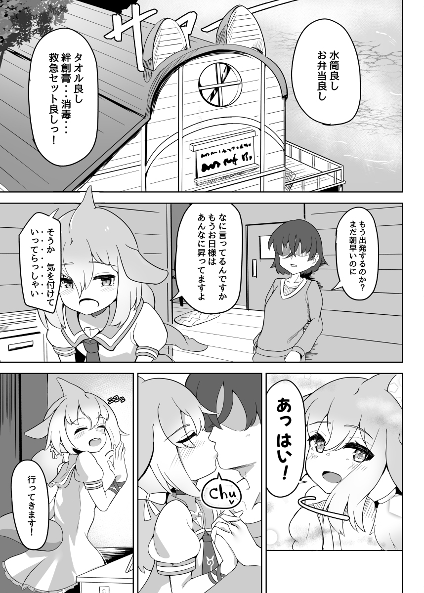 シナウスイロイルカとあそぼ maniac