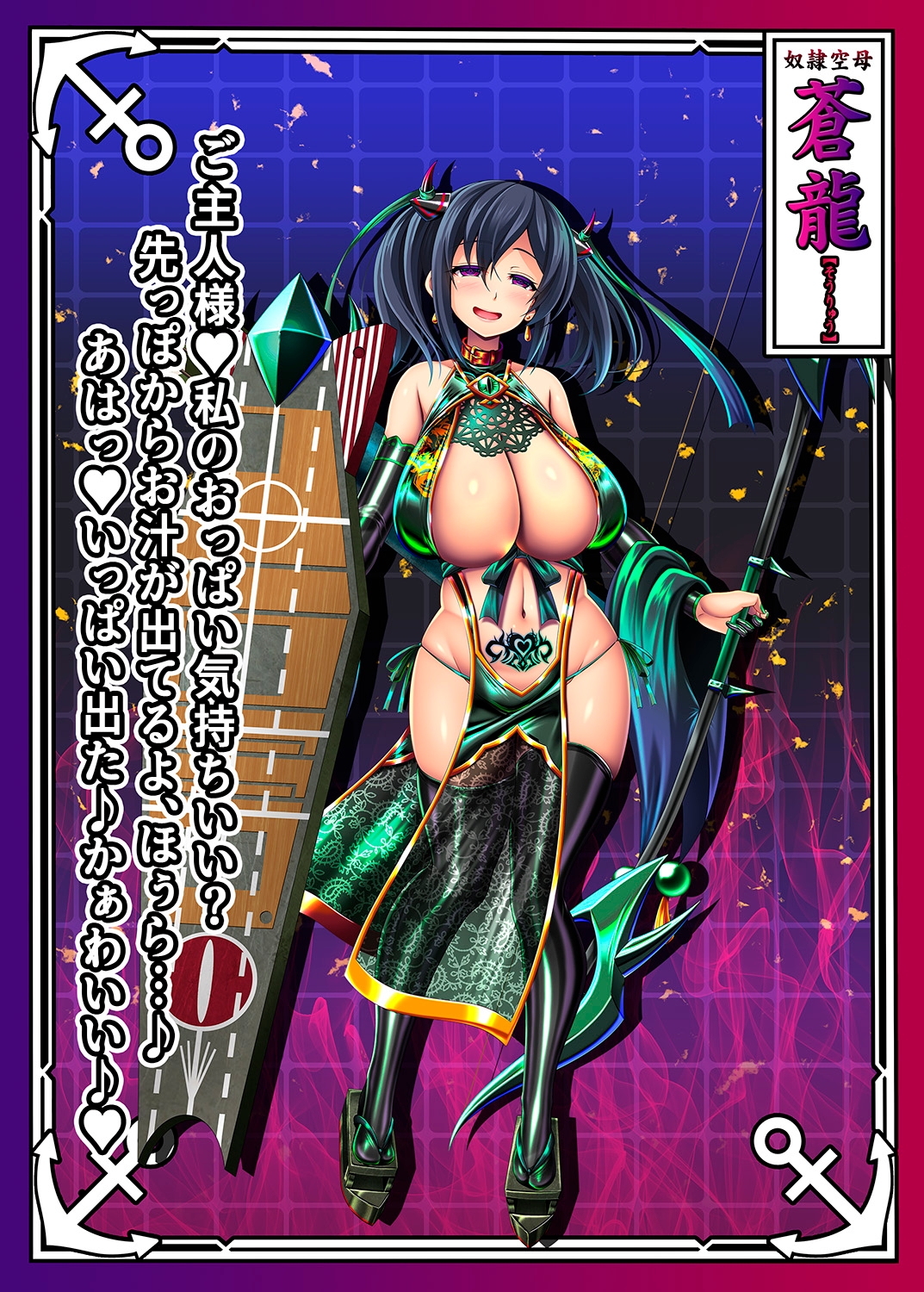 悪堕艦娘名鑑弐 2/3