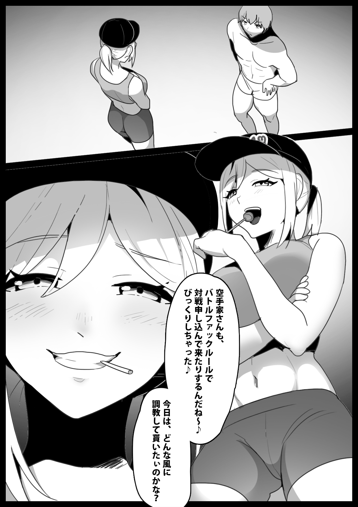 Girls Beat!ぷらす vsマミ