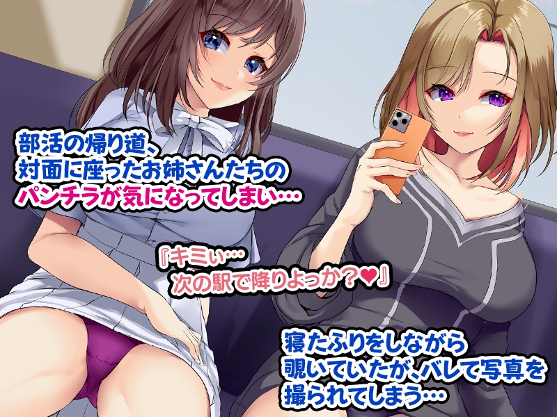 ビッチで百合なお姉さんたちとはじめるハーレムセックス