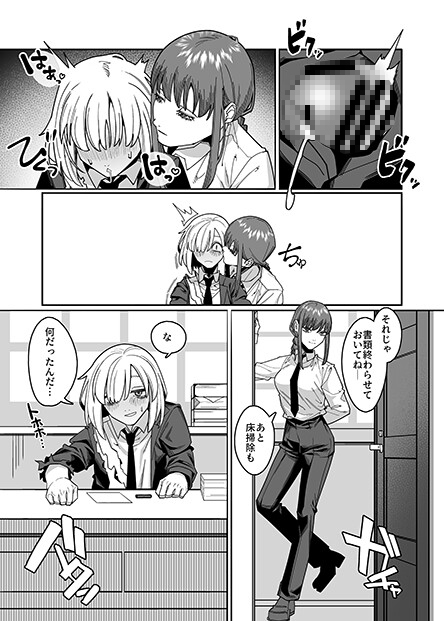 無表情なマキマさんに死ぬほど搾り犯されるアヘアヘおねショタ本