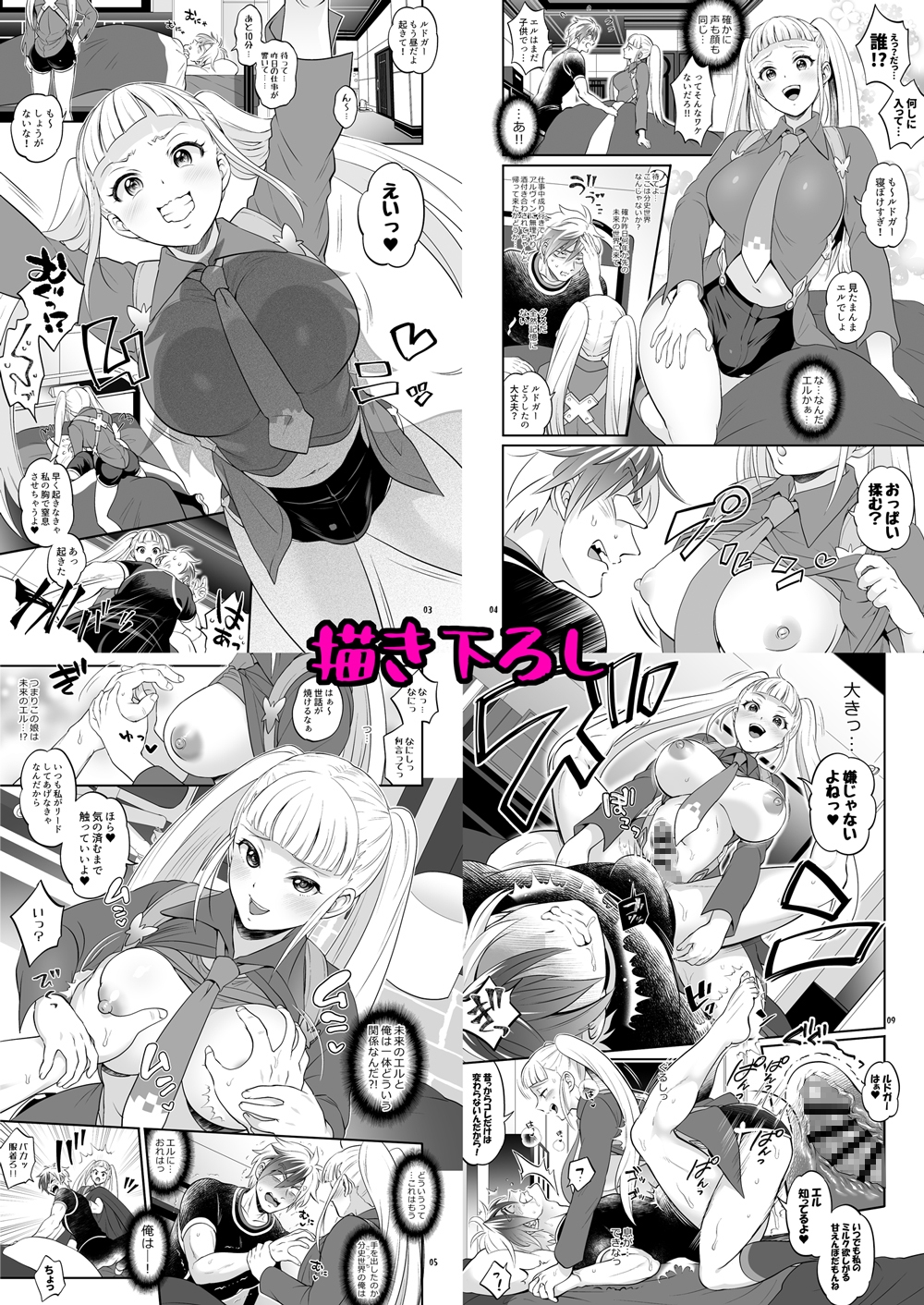 ふたなりじょしるどっ!