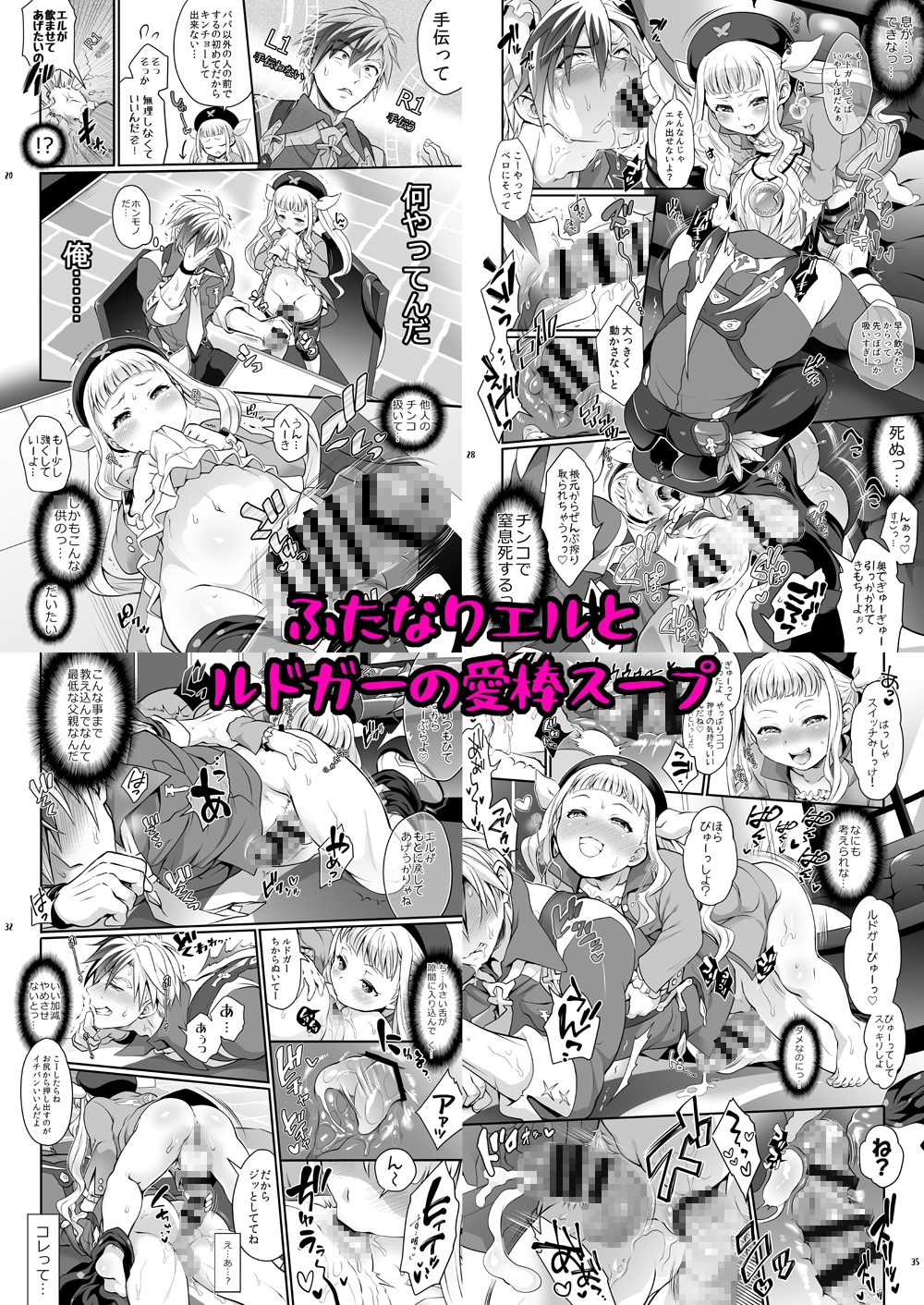 ふたなりじょしるどっ!