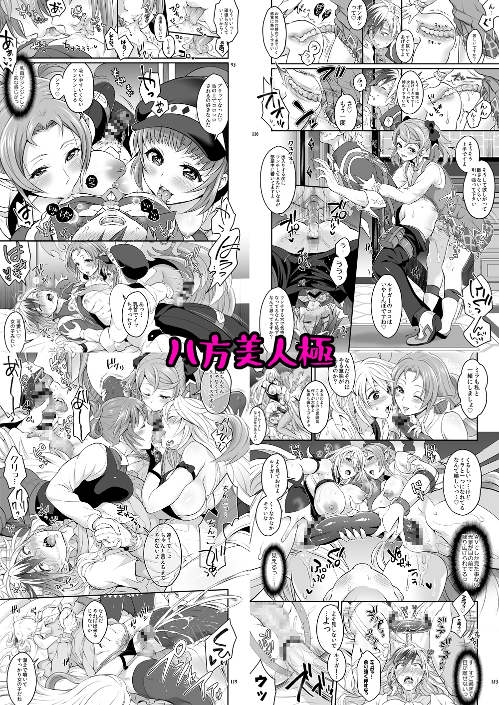 ふたなりじょしるどっ!