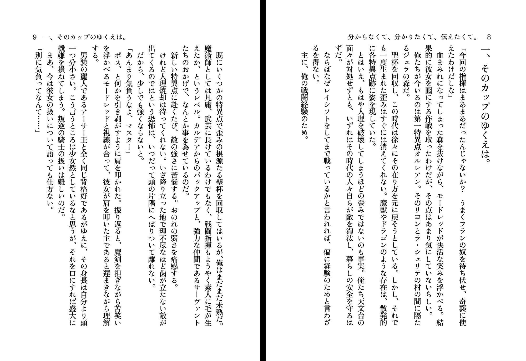 分からなくて、分かりたくて、伝えたくて。