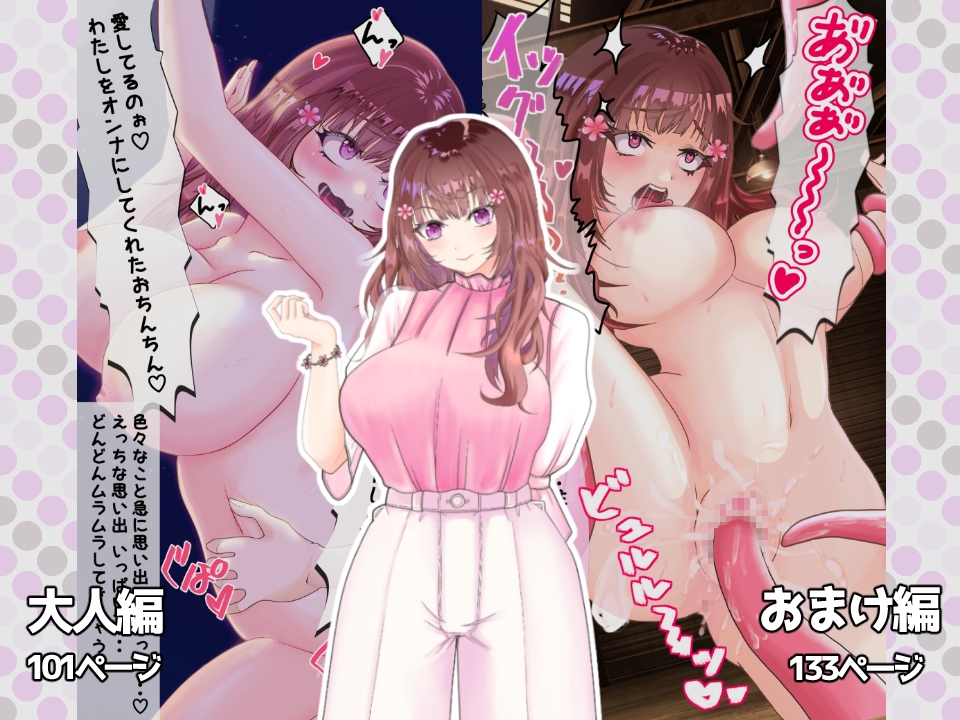 わたしのHなお兄ちゃん日記