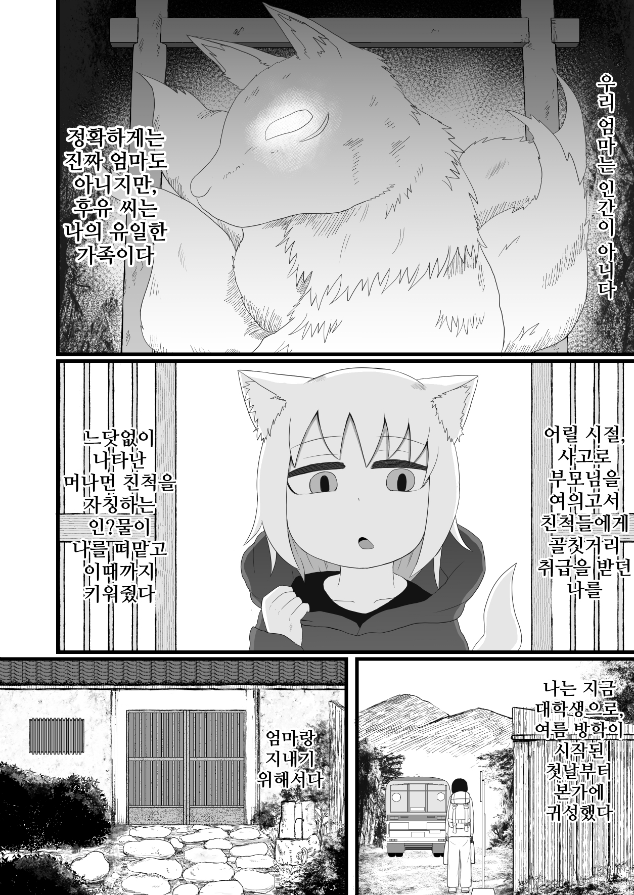 로리할망 양어머니는 밀어붙이기에 약하다
