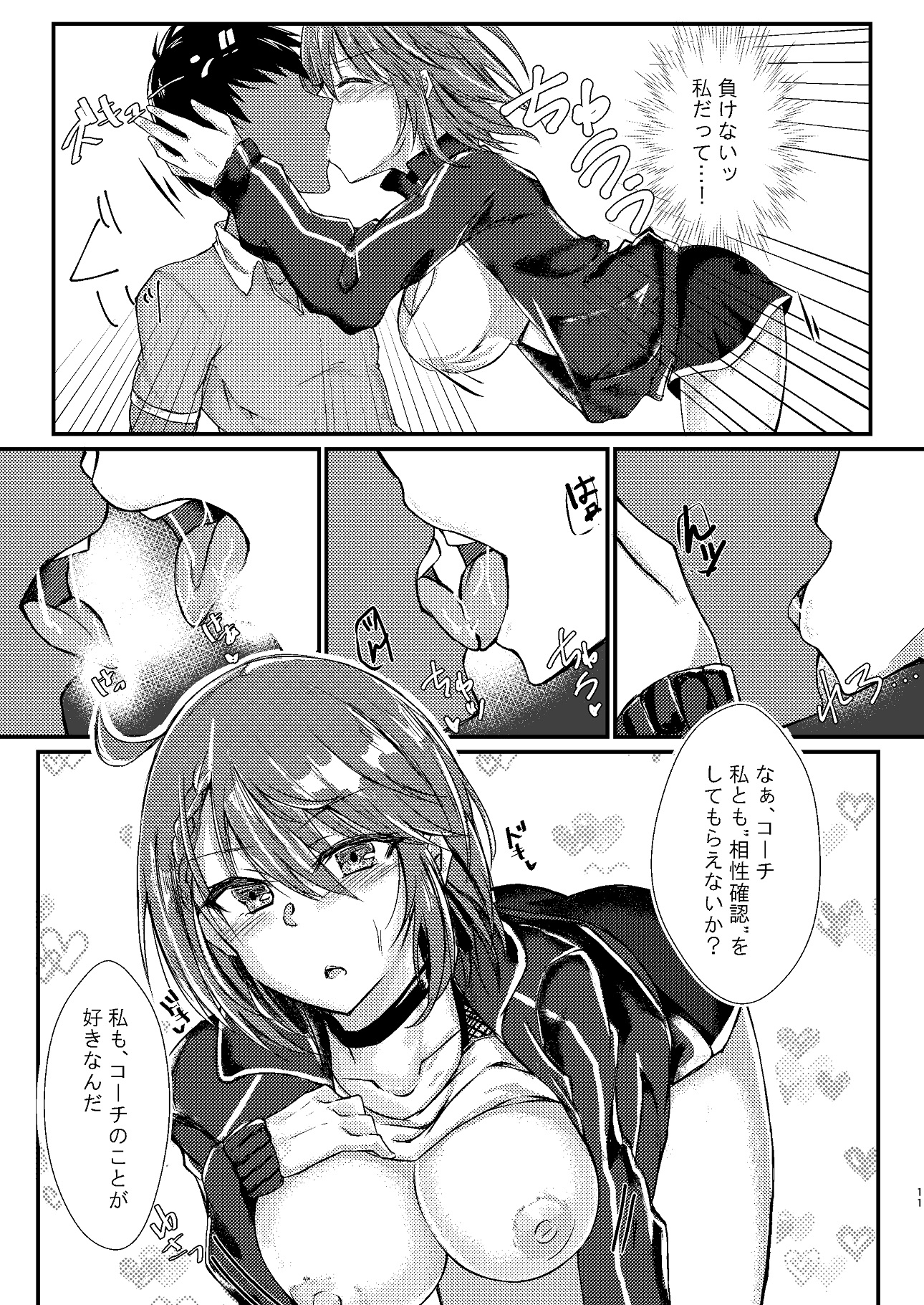 セフレ以上恋人未満