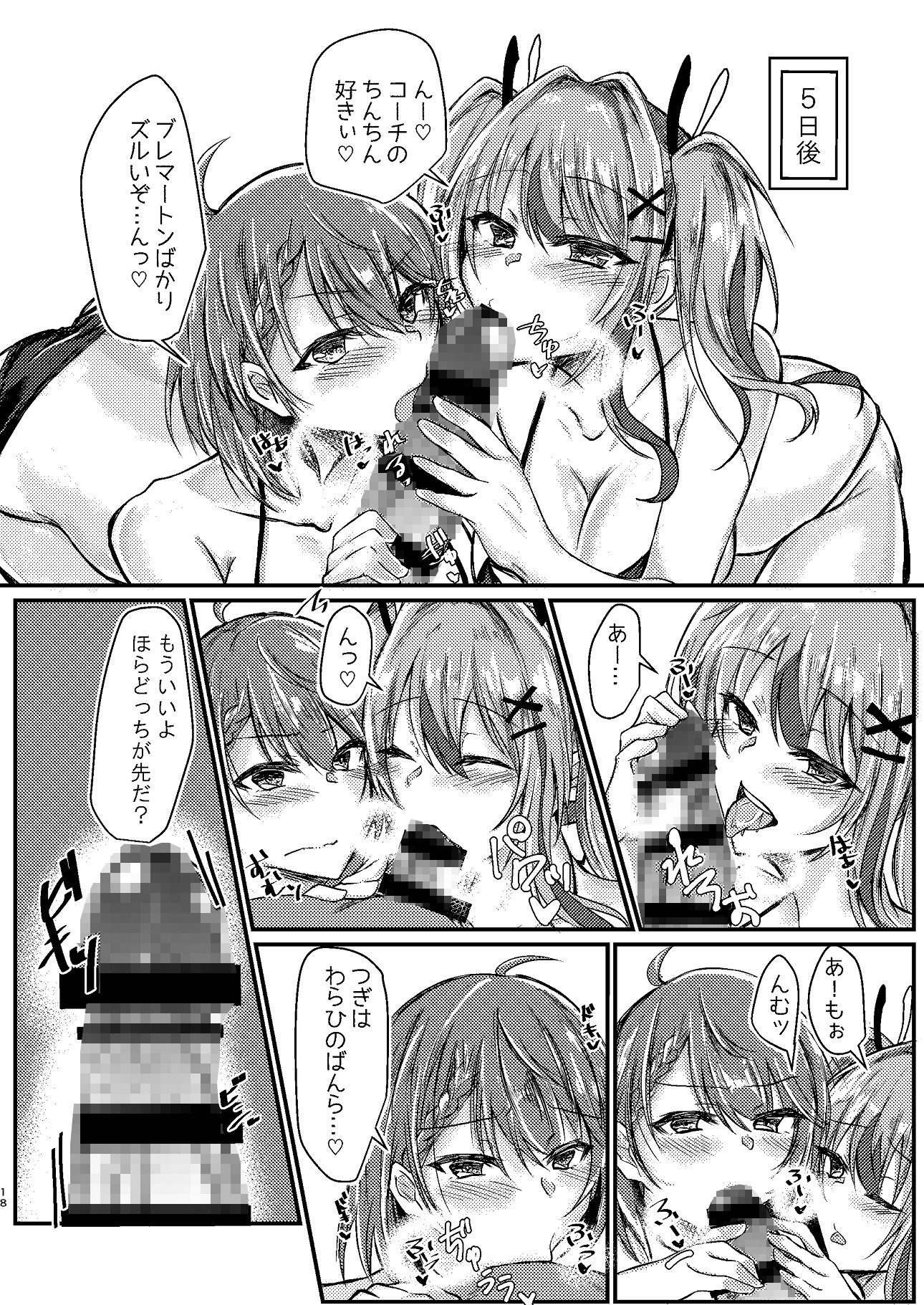 セフレ以上恋人未満