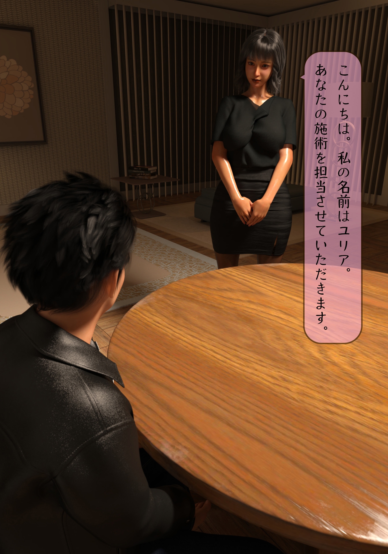 体質改善メンズエステ Hなサービスが受けられるお店だと思ったら、女性の玩具にされる地獄の店だった。