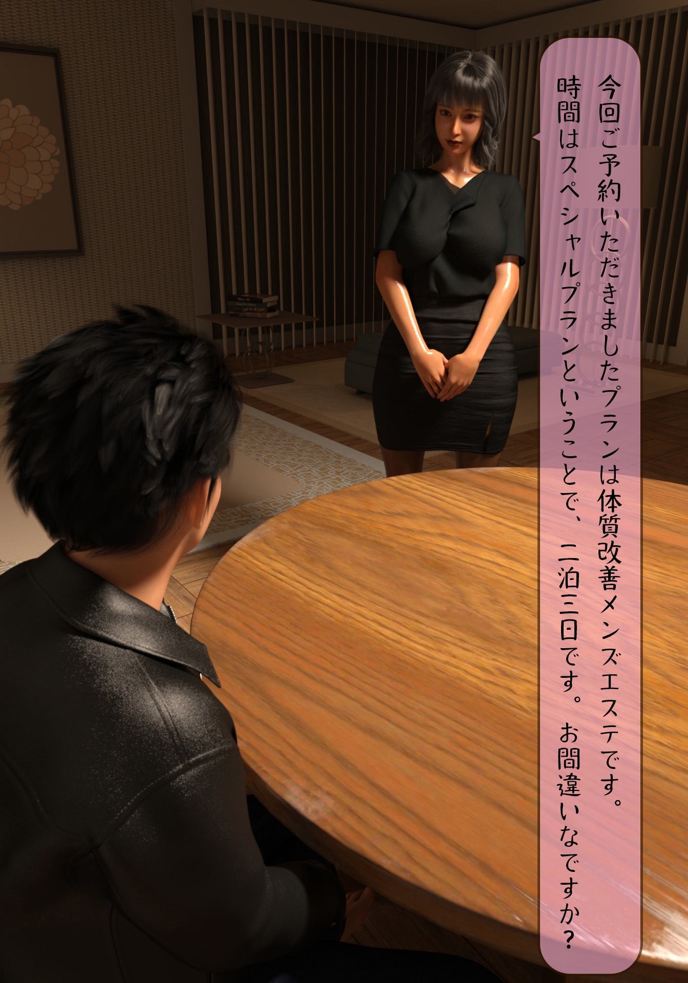 体質改善メンズエステ Hなサービスが受けられるお店だと思ったら、女性の玩具にされる地獄の店だった。