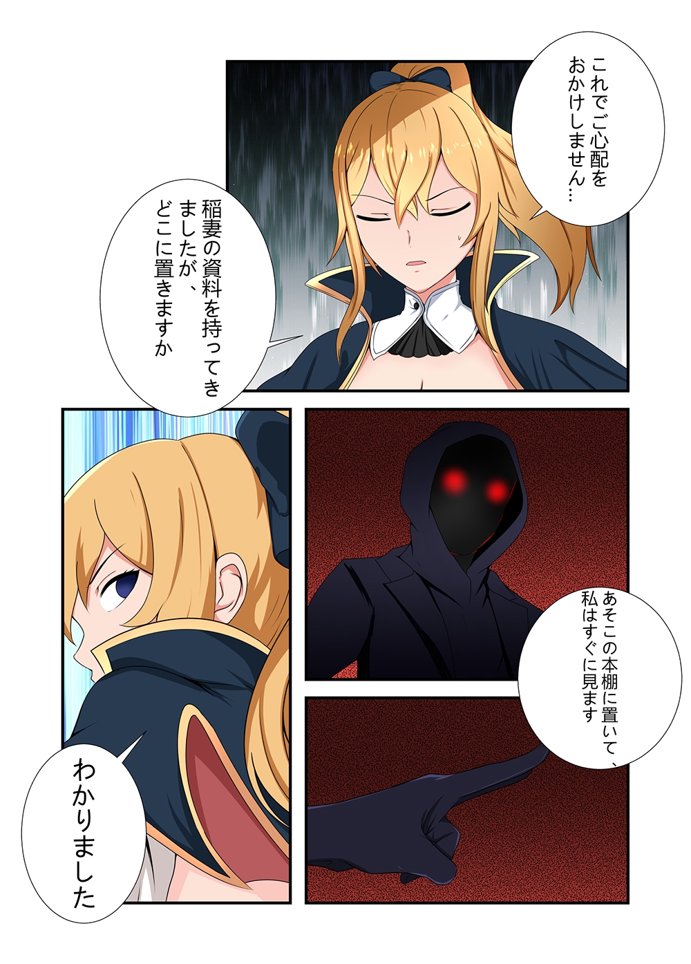 原〇凌辱事件簿(第4話)——魔女の触手が浣腸ゲームを貫く