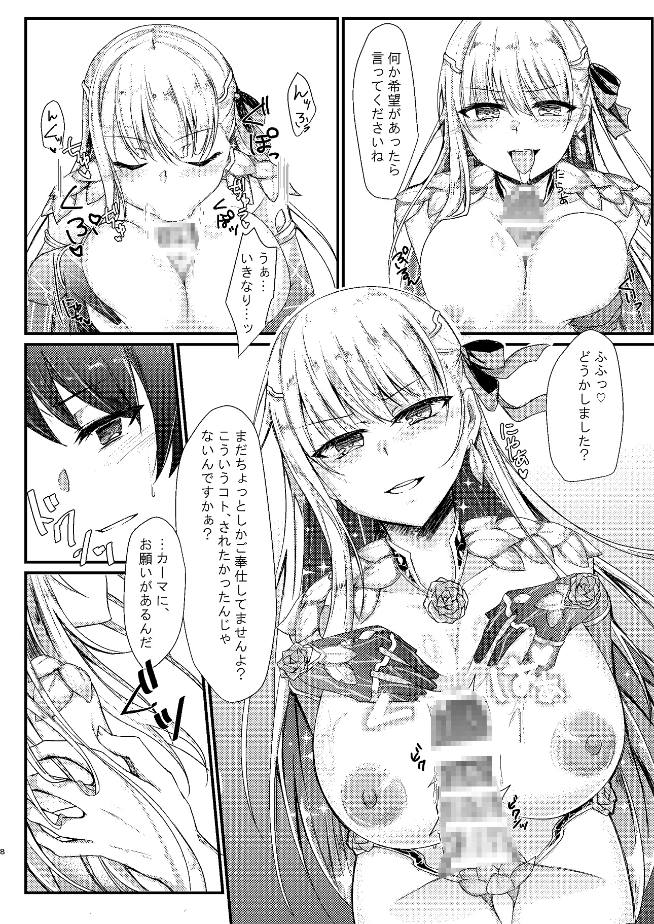 どんな姿でもシてくれる愛の女神カーマちゃん