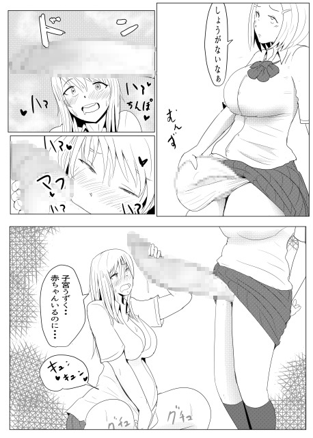 ヤリチンふたなりっ子の種付け日記 J〇編の2