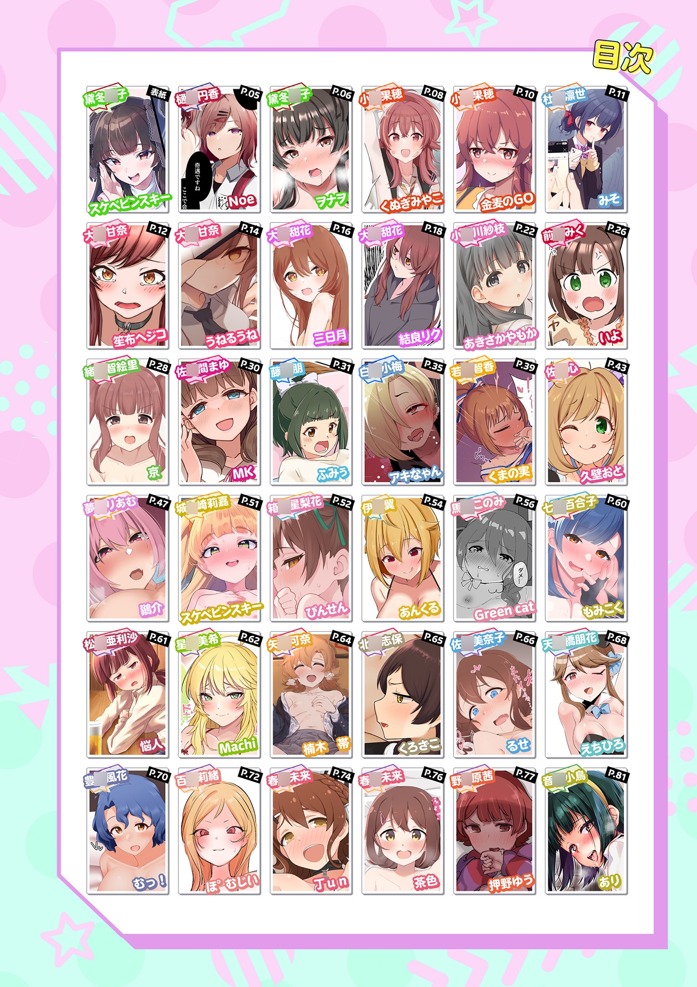 私で童貞捨てたくせに