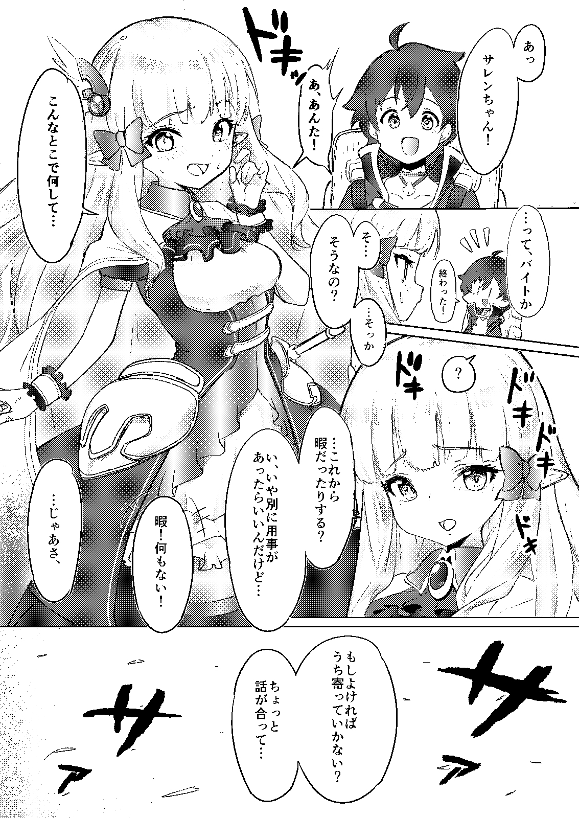 お嬢様の歪んだ欲求