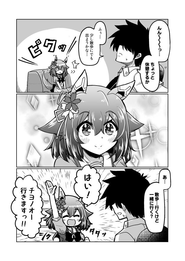 チヨちゃん漫画(4)