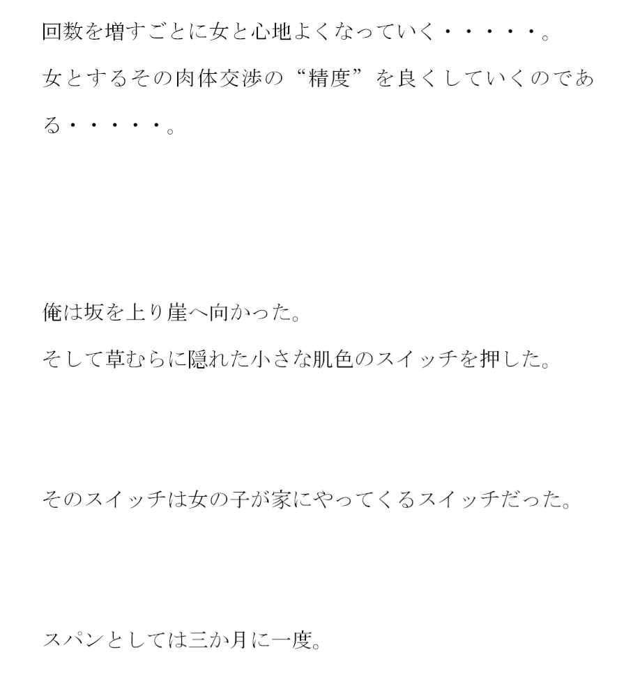 自宅にくる女たち エロエロ異次元世界へのパスポート 部屋でひたすら濃密セックス
