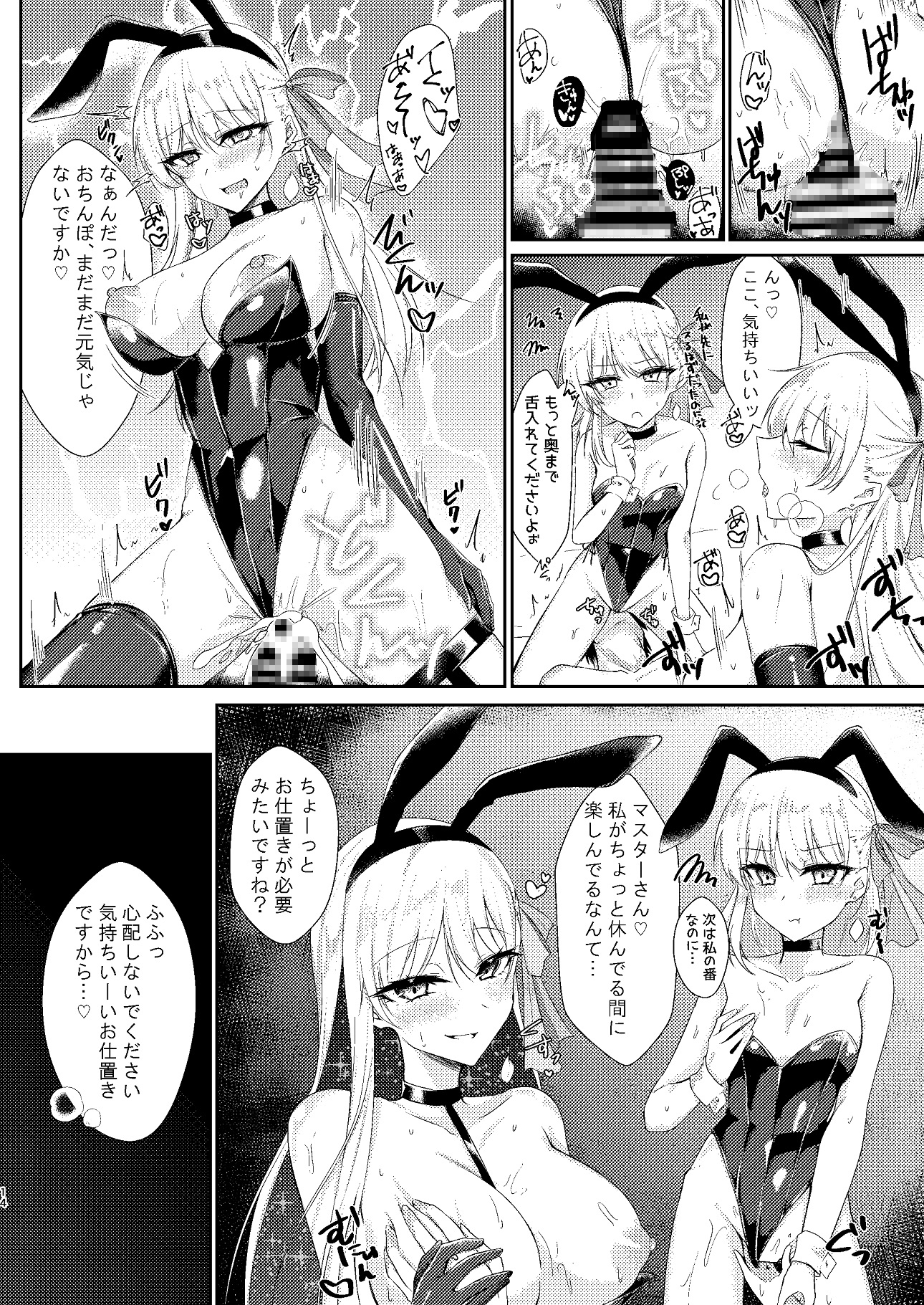 今日もバニーでカーマちゃん