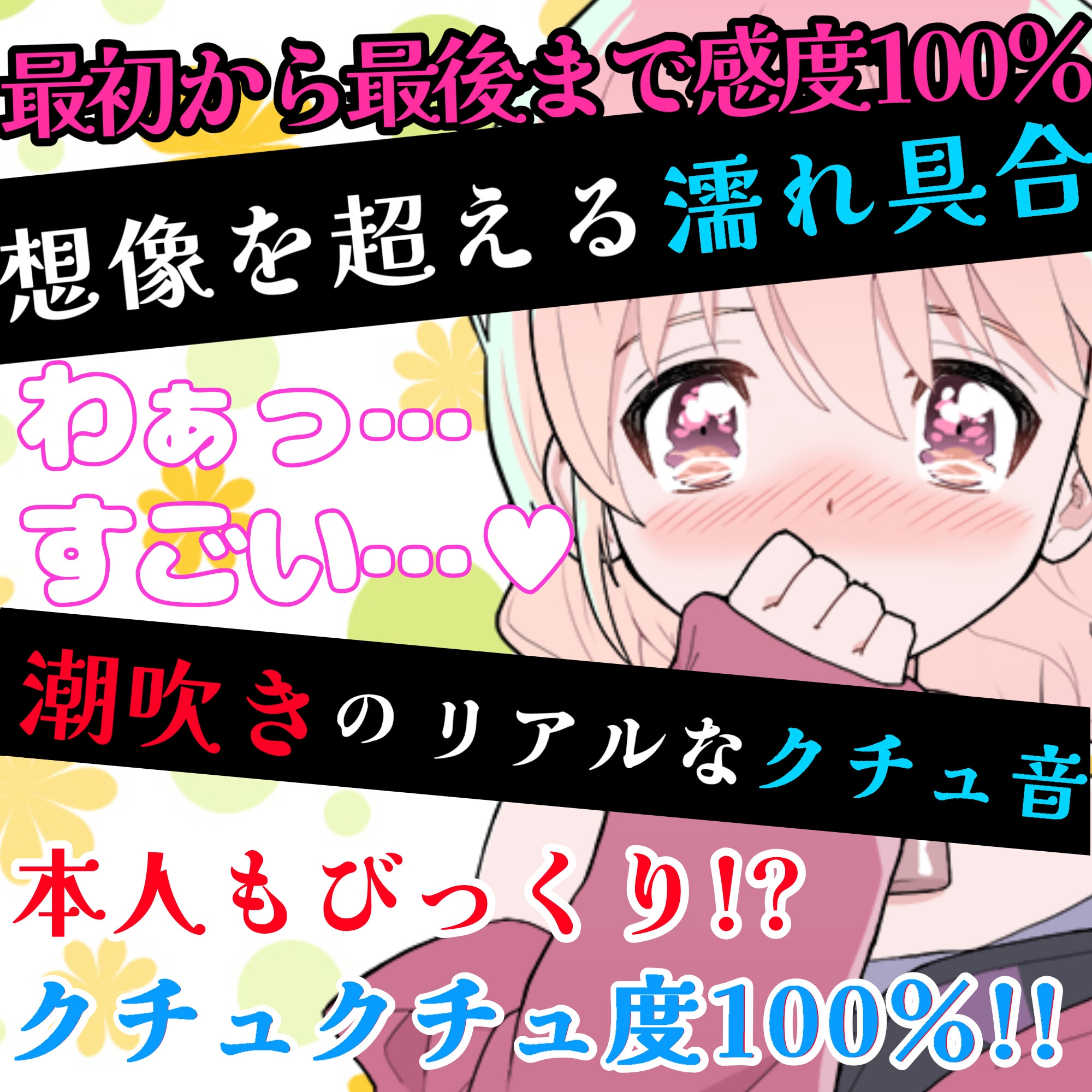 【❄オナニー実演❄】ディルド✖️潮吹きで大洪水‼️気持ちよすぎて開始早々連続吹き⁉️進化したアルミホイル潮吹き第4段✨音たっぷり★処女が吹きまくりガチオナニー❄