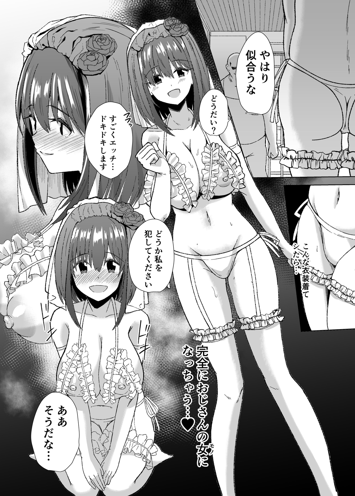 ちんぽ大好き草野ちゃん