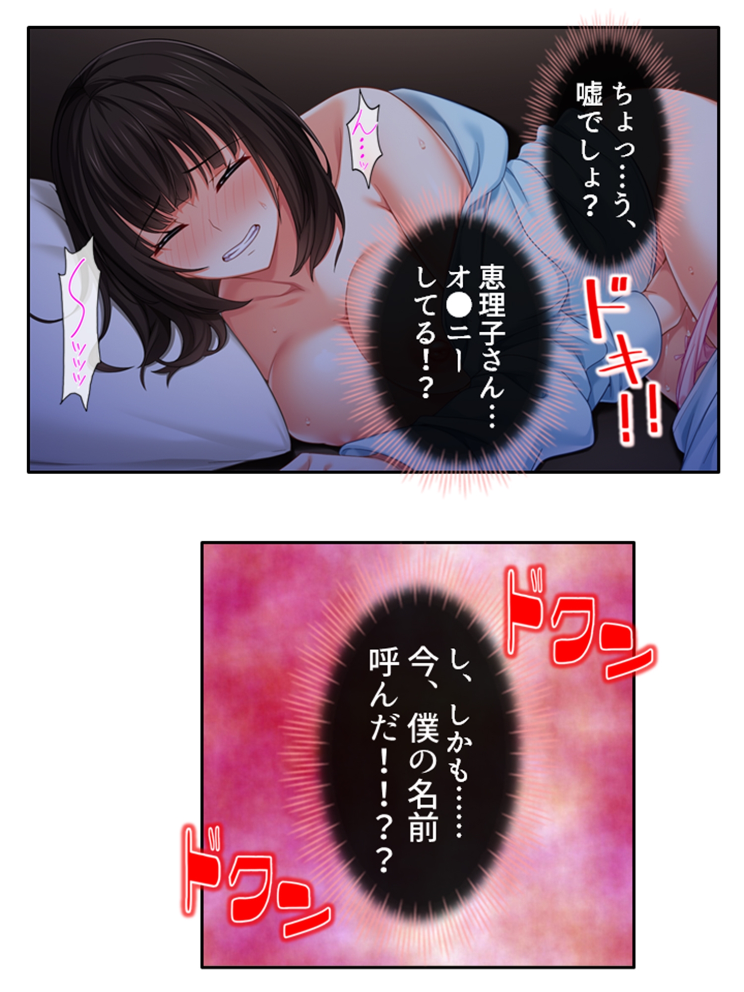 義姉NTR。兄さんが寝ている横でナマ本番!? 上