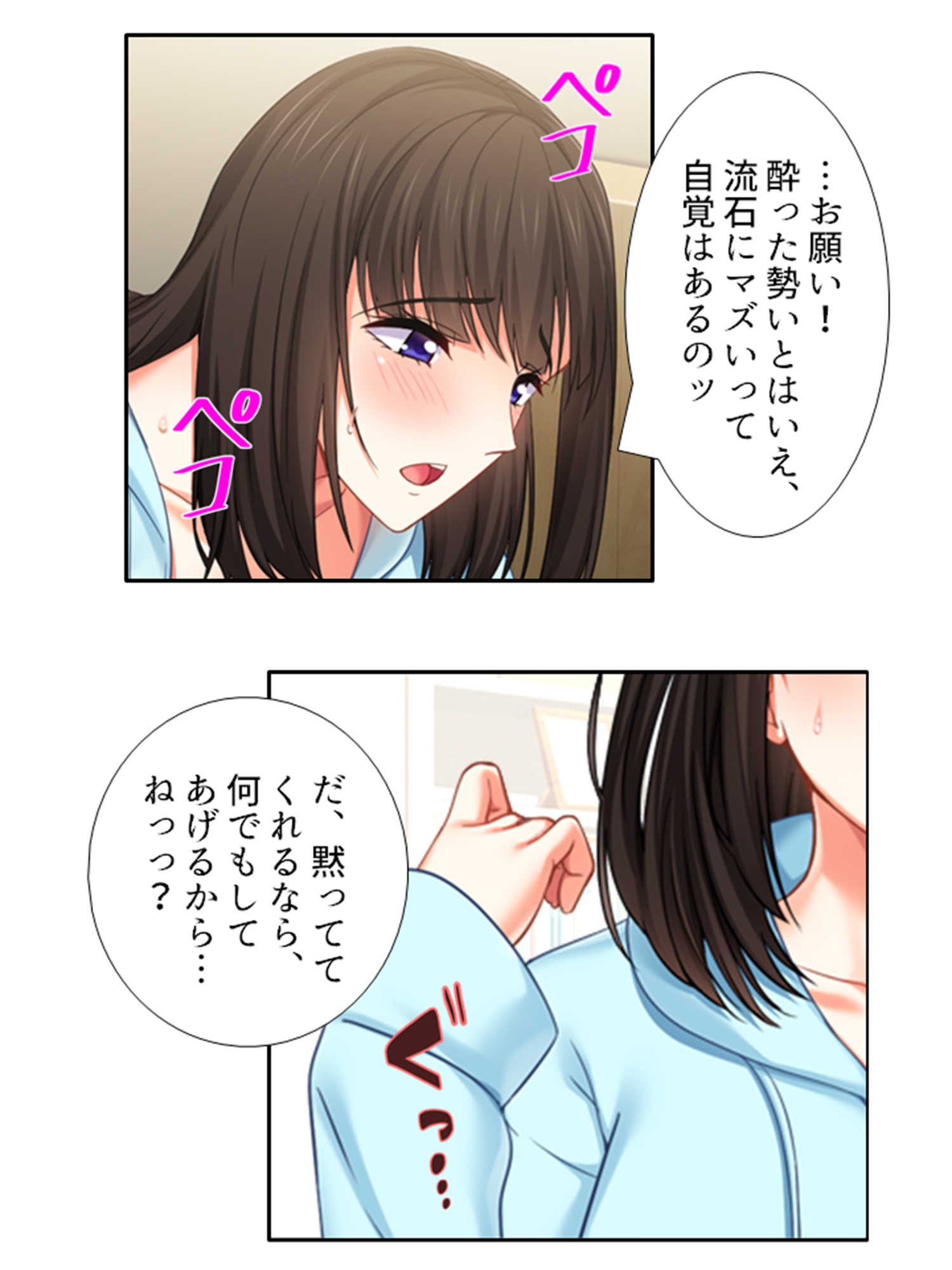 義姉NTR。兄さんが寝ている横でナマ本番!? 上