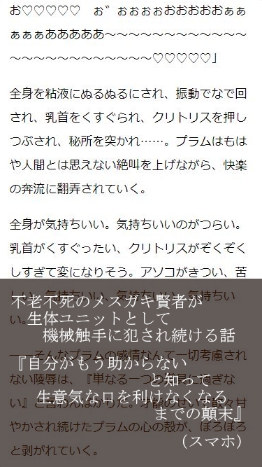 機械姦オムニバス