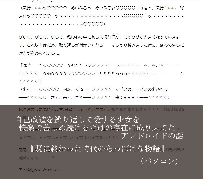 機械姦オムニバス