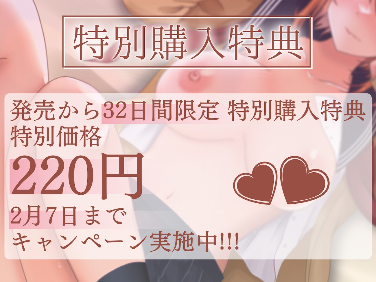 【期間限定220円】彼女の妹がムチムチで淫乱すぎる〜背徳感満載の逆NTRえっち〜