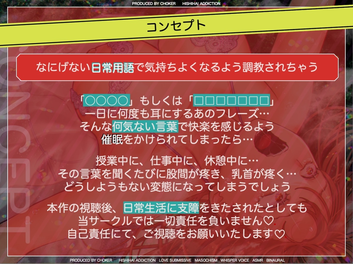 催眠っぽいの好き〜M性感ヘルスの裏オプション〜