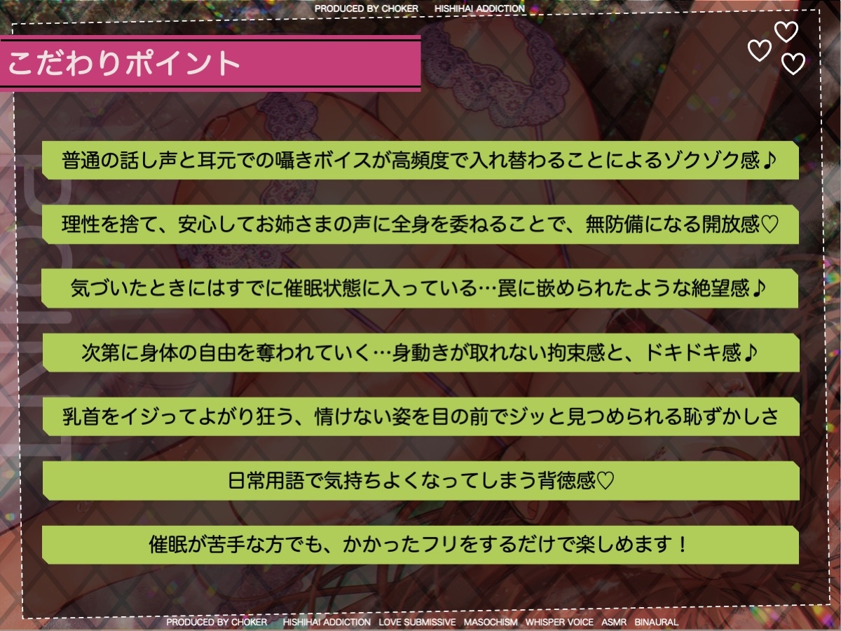 催眠っぽいの好き〜M性感ヘルスの裏オプション〜