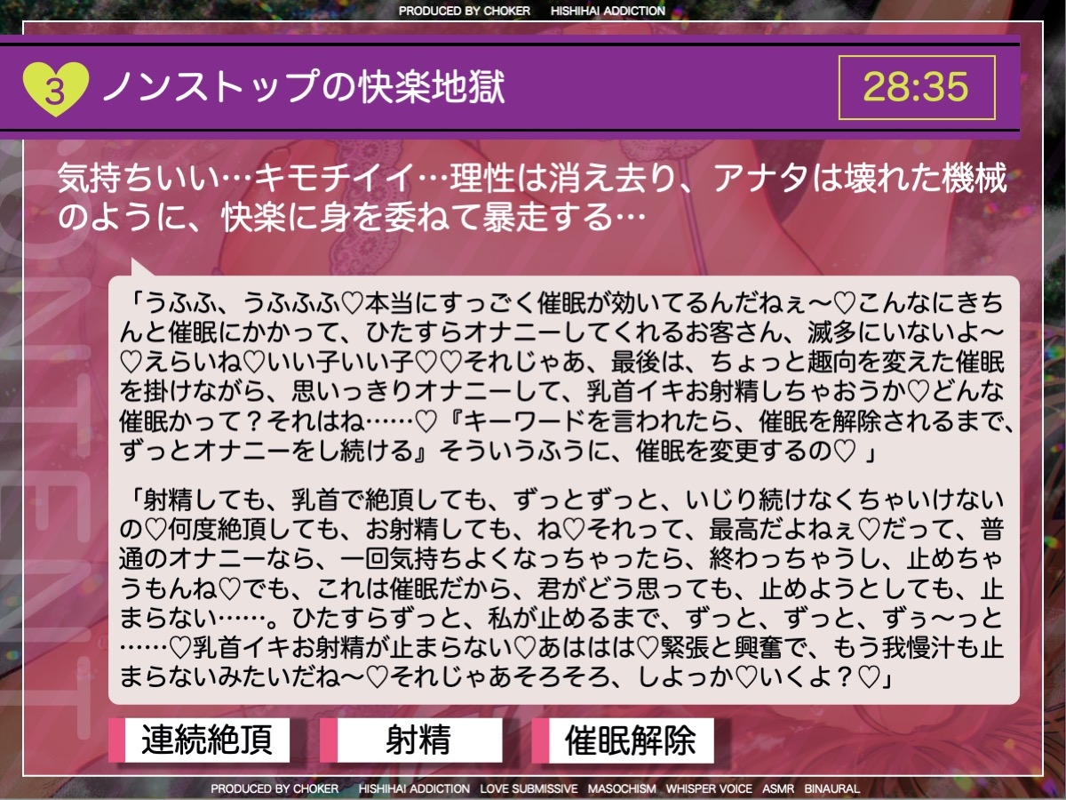 催眠っぽいの好き〜M性感ヘルスの裏オプション〜