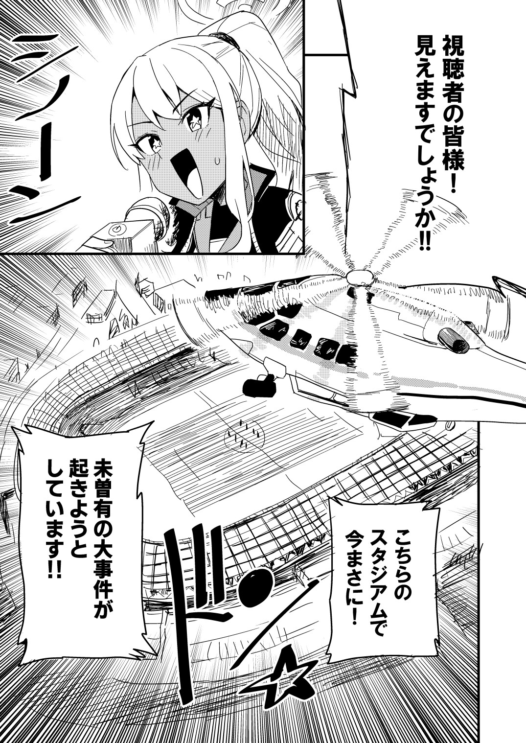 アリウススクワッドVS.便利屋68