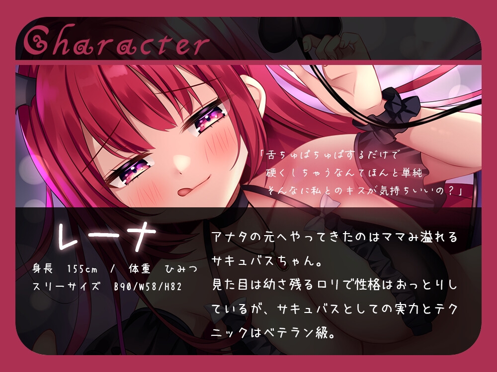 オホイキ!初夢サキュバス～100分間の精液搾取～