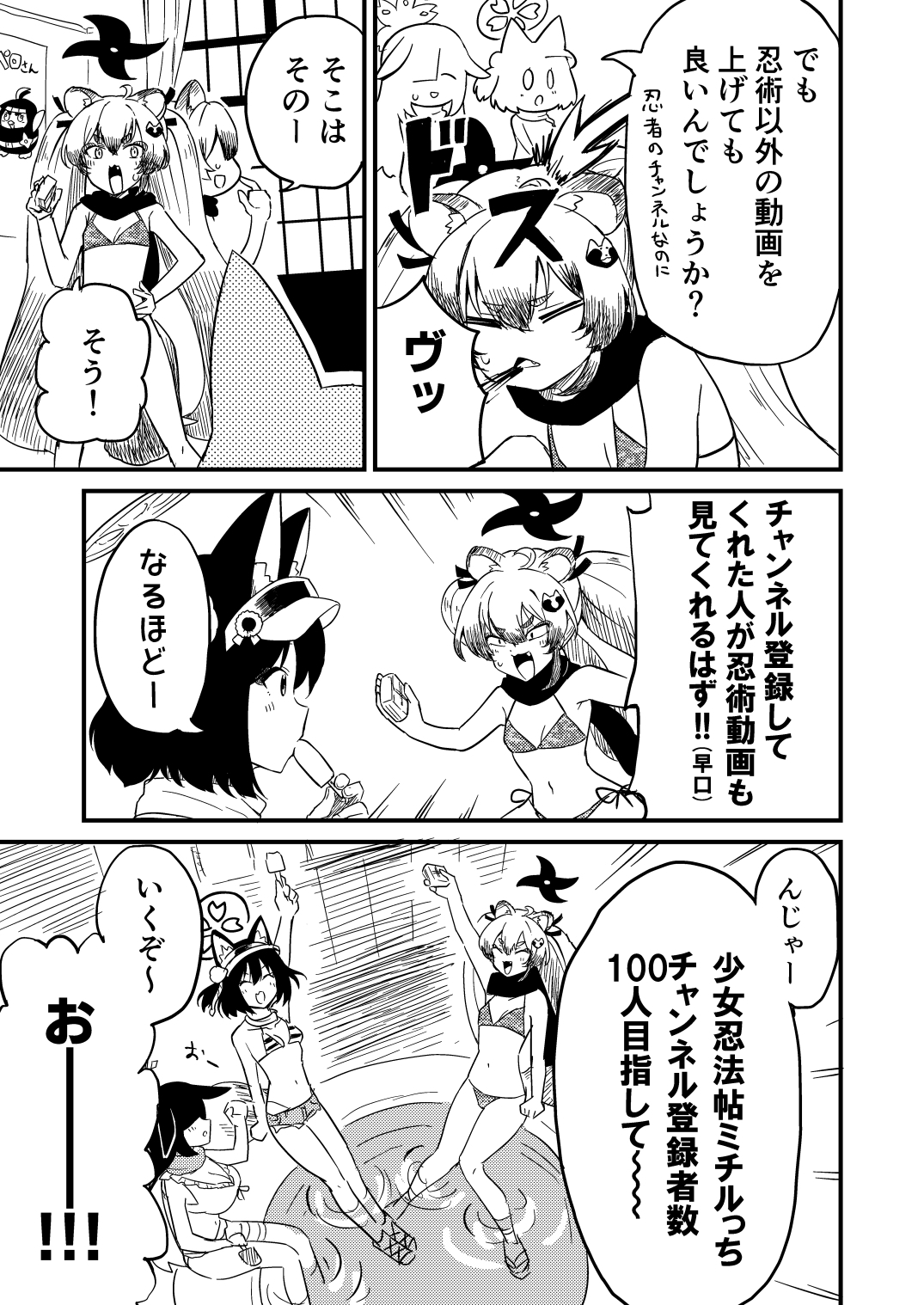 ゲヘナの七不思議 検証してみた結果w