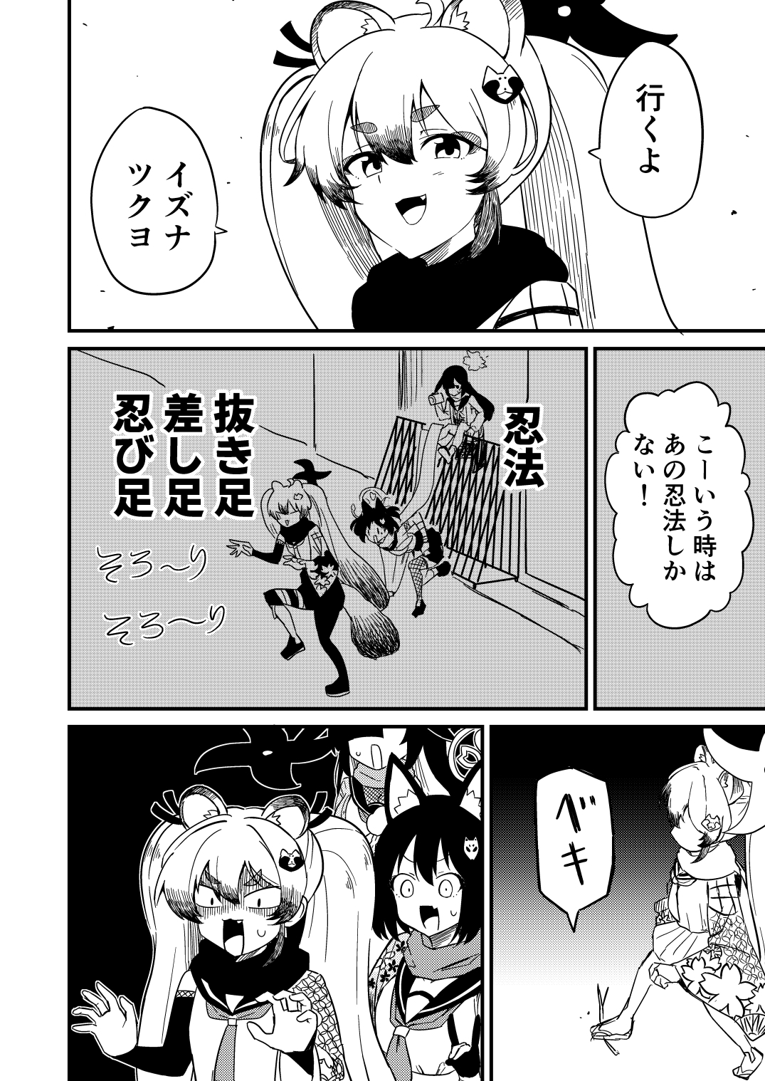 ゲヘナの七不思議 検証してみた結果w