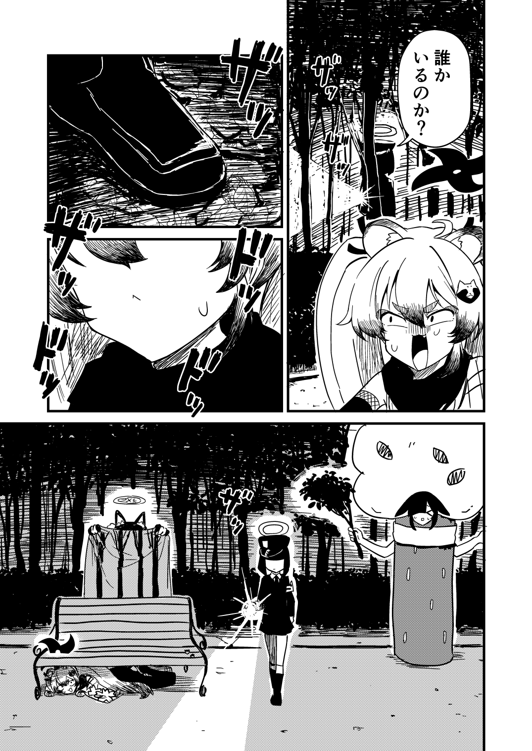 ゲヘナの七不思議 検証してみた結果w