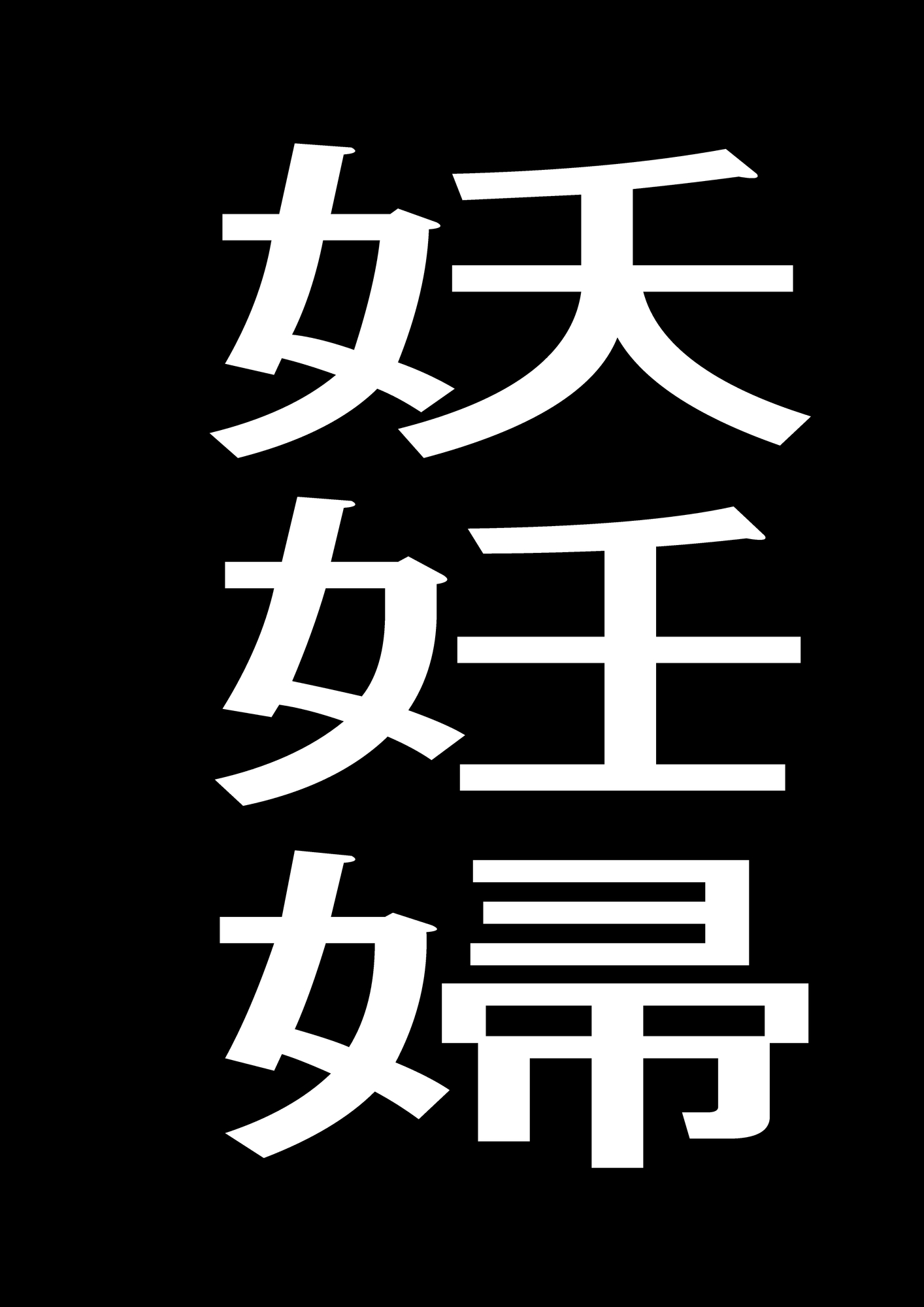 スーパーサントピアワールド
