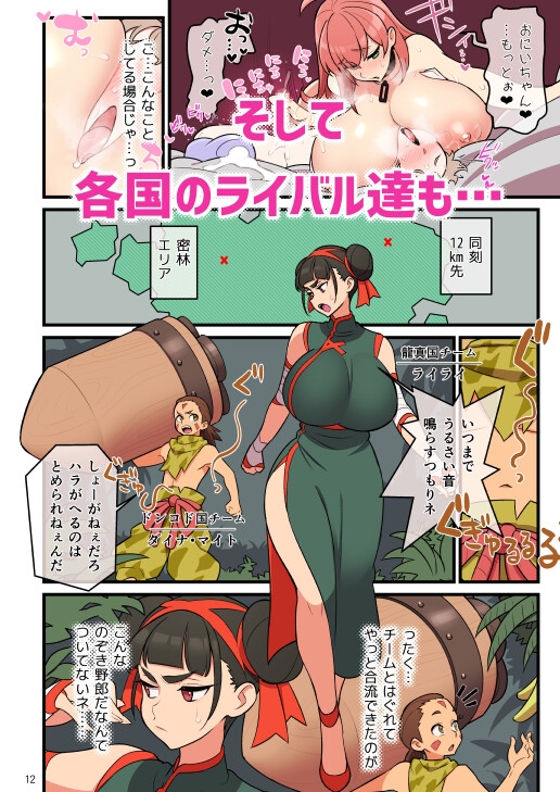 超電動!!ライド・バトル『世界大会』編