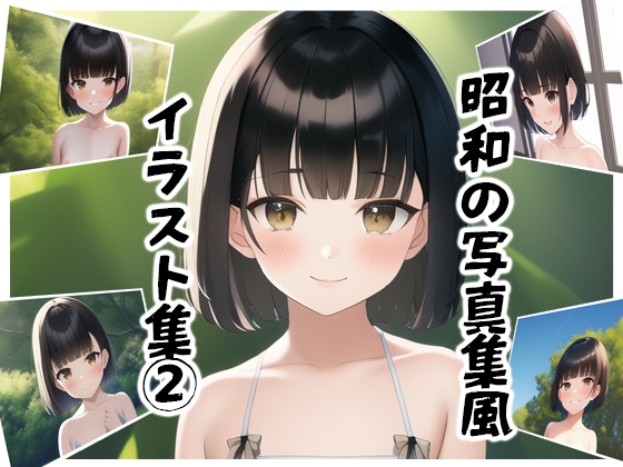 昭和の写真集風イラスト集2