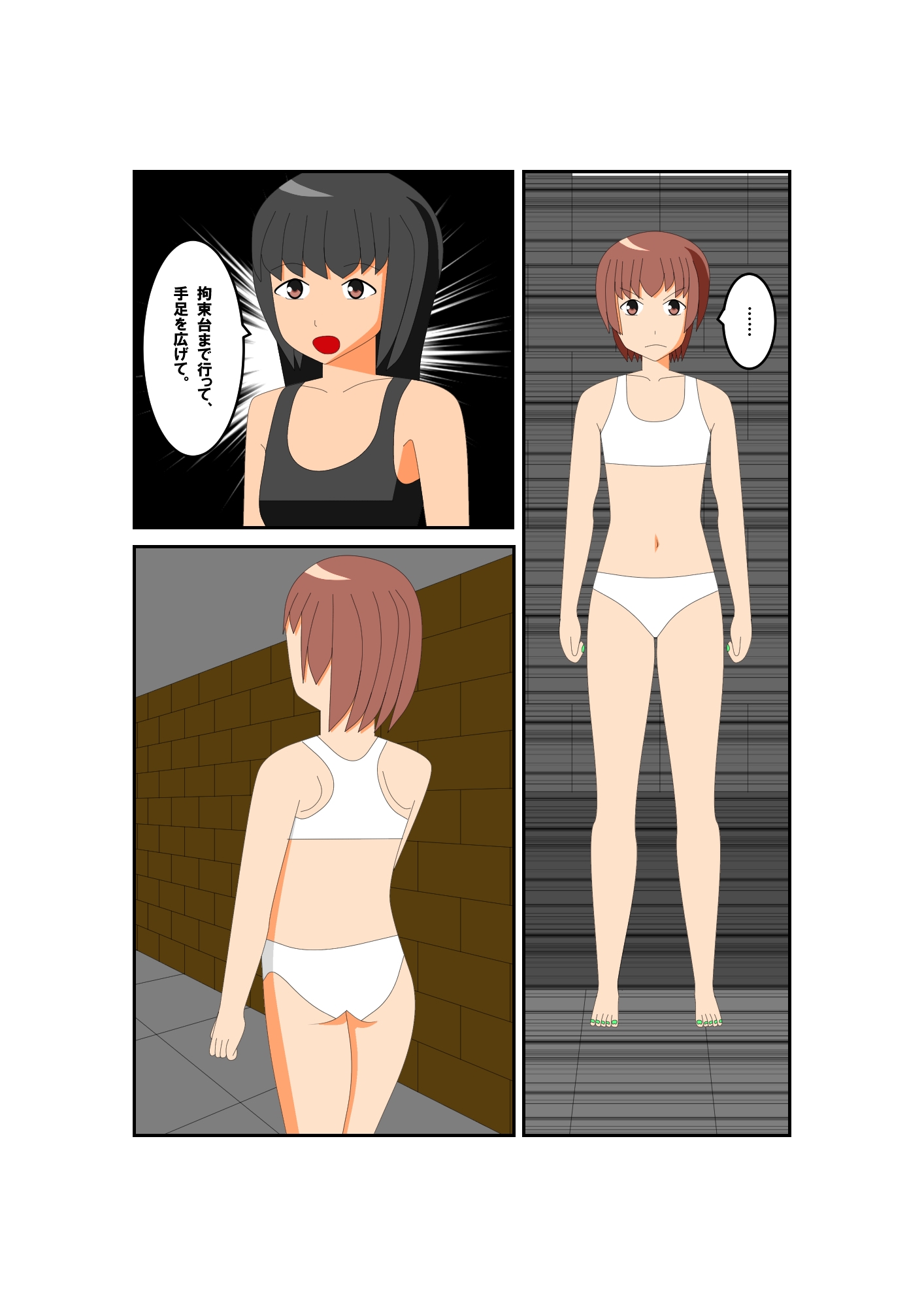 とある少女の危険なバイト CG集版