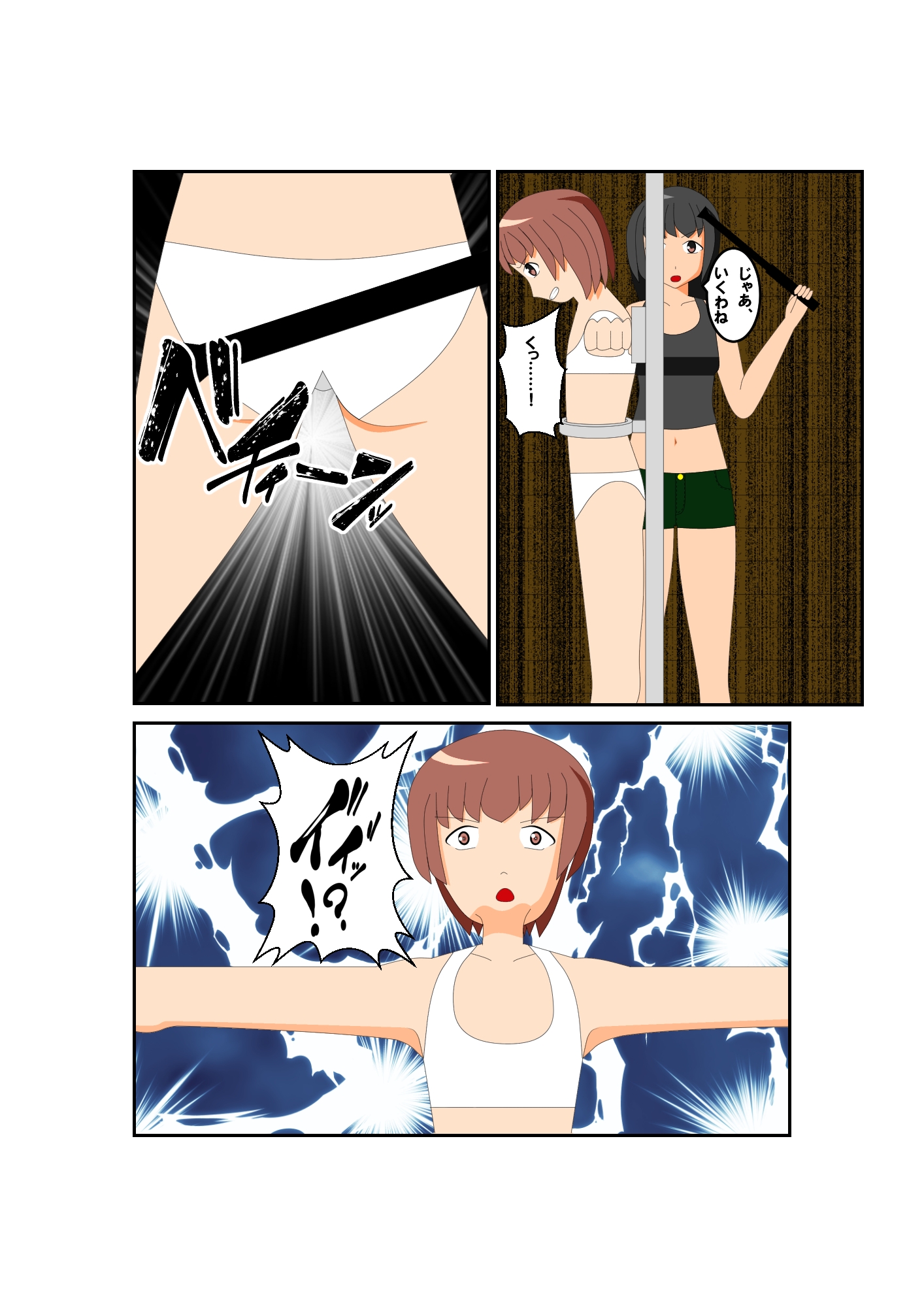 とある少女の危険なバイト CG集版