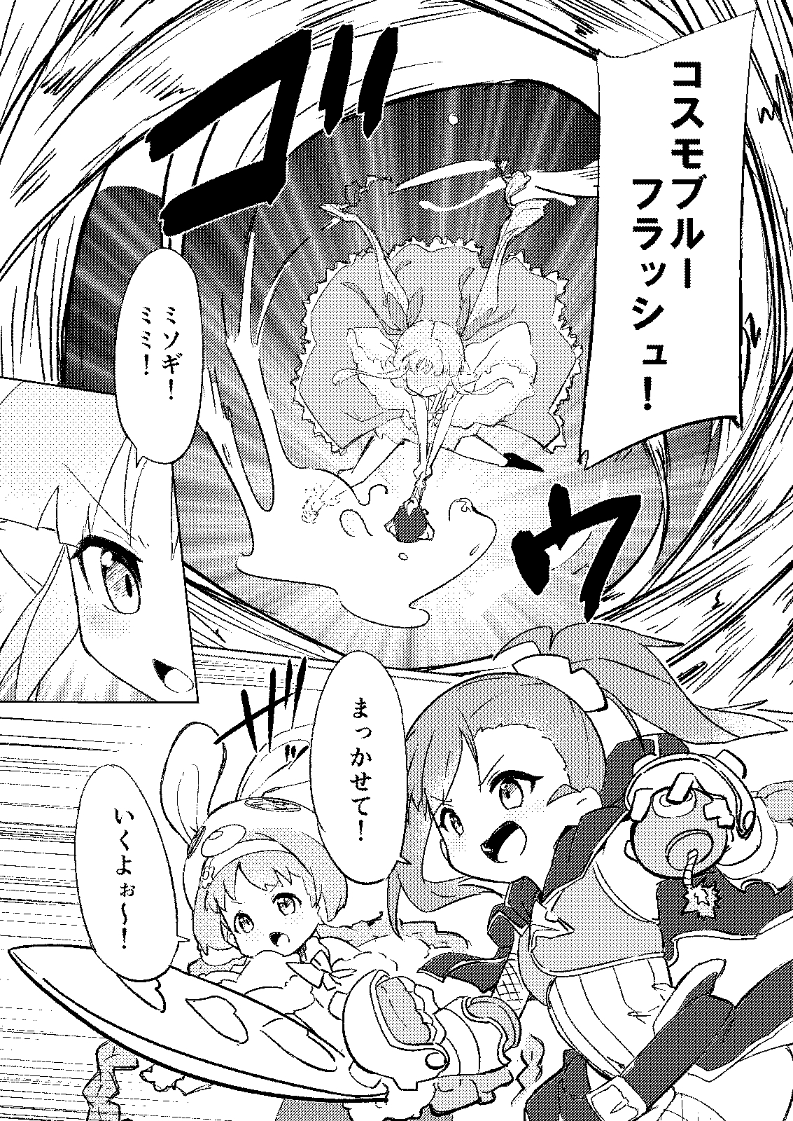 触手敗北 リトルリリカル編 プロトタイプ