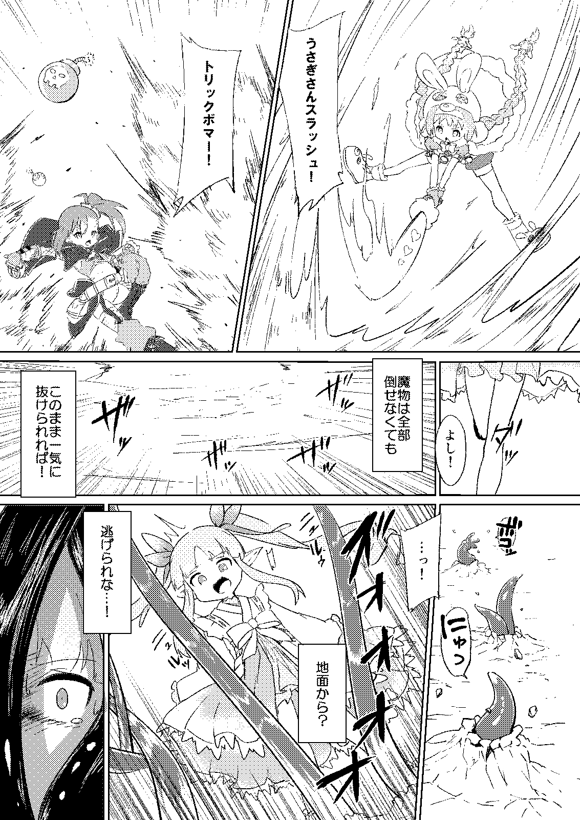 触手敗北 リトルリリカル編 プロトタイプ