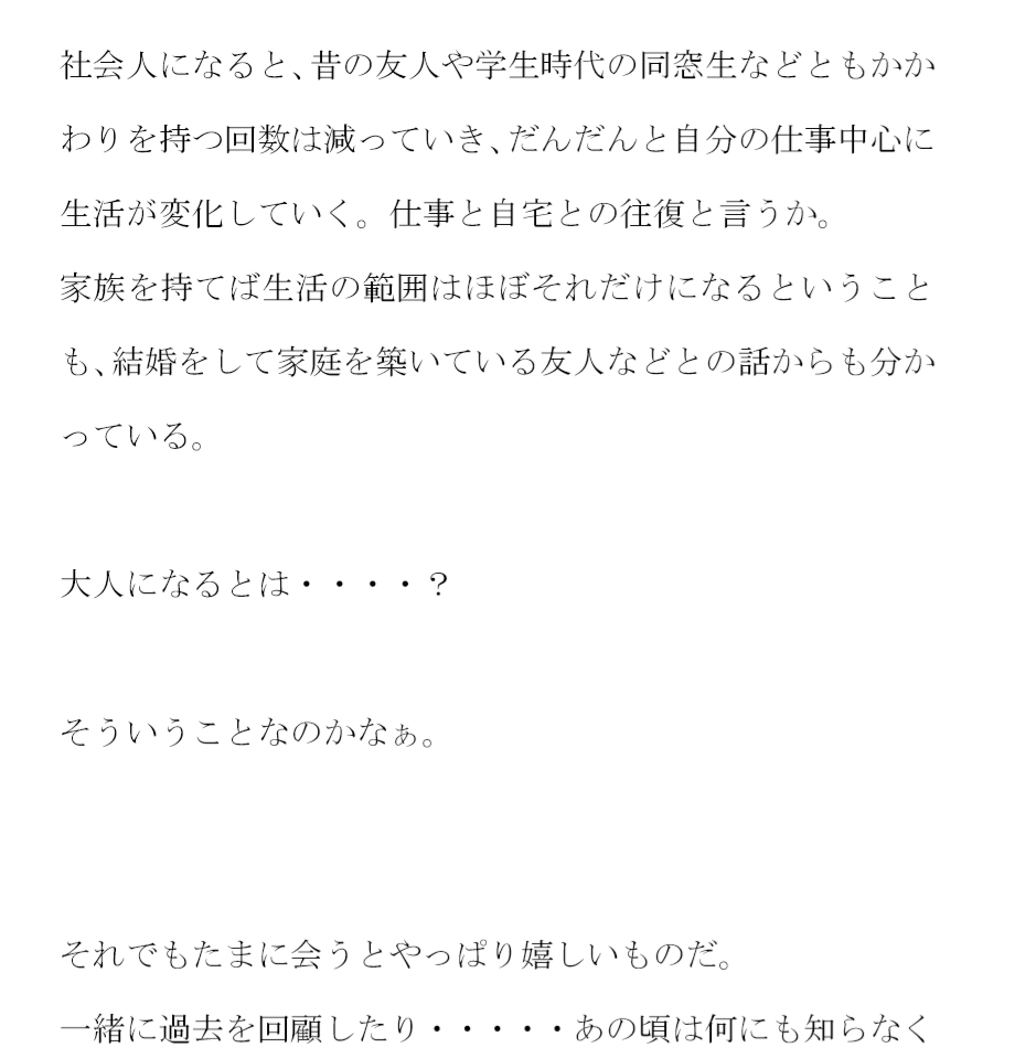 水風呂サウナでビンビンになった僕のチ○ポ 女店員さんにひみつの混浴へ招待され・・・